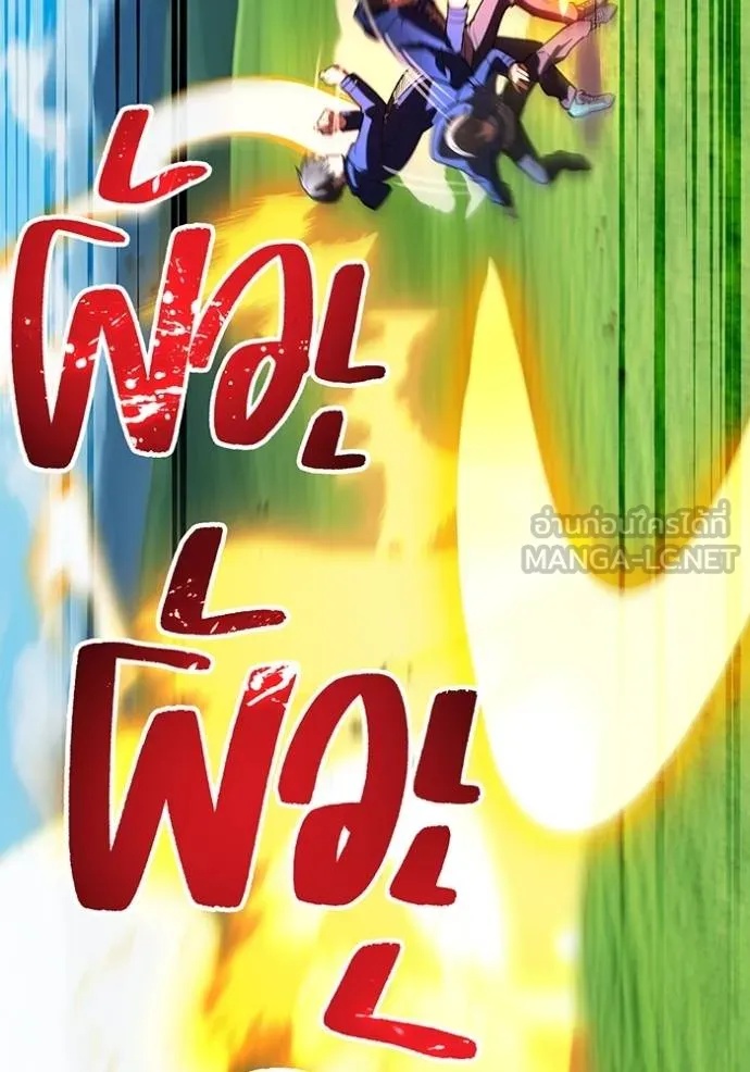 I am the strongest awakeners, recognized by all of the world‘s cheat masters ตอนที่ 30 148