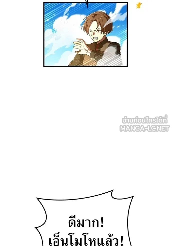 I am the strongest awakeners, recognized by all of the world‘s cheat masters ตอนที่ 30 144