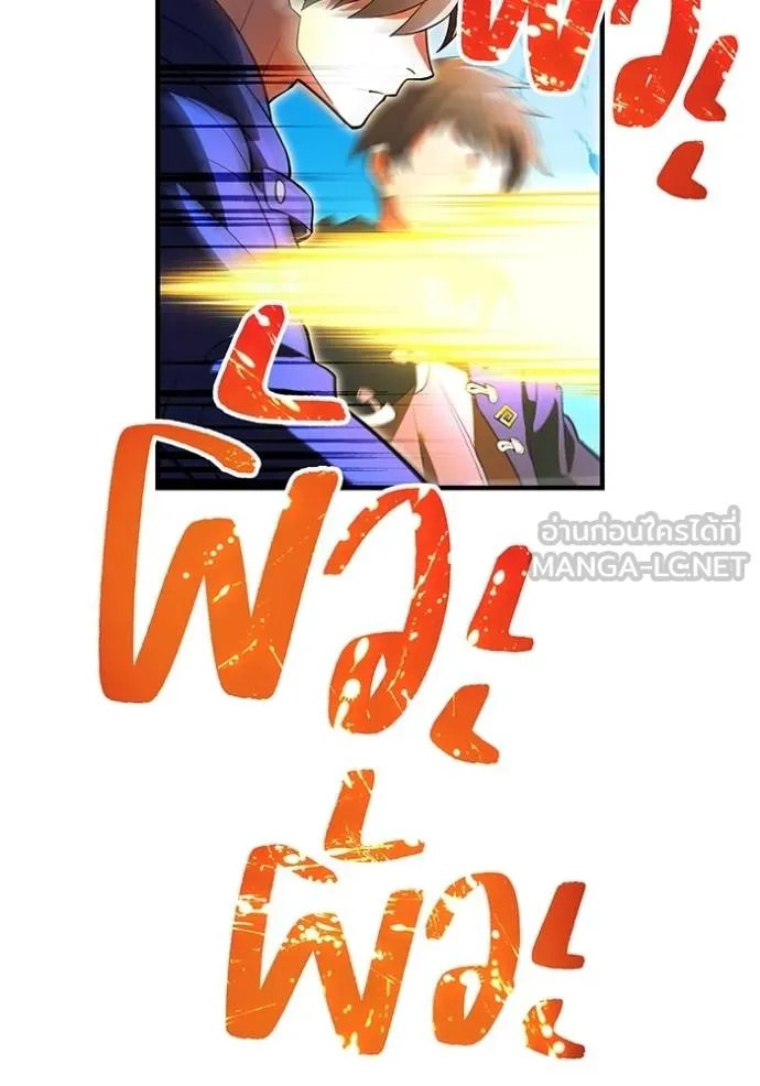 I am the strongest awakeners, recognized by all of the world‘s cheat masters ตอนที่ 30 150