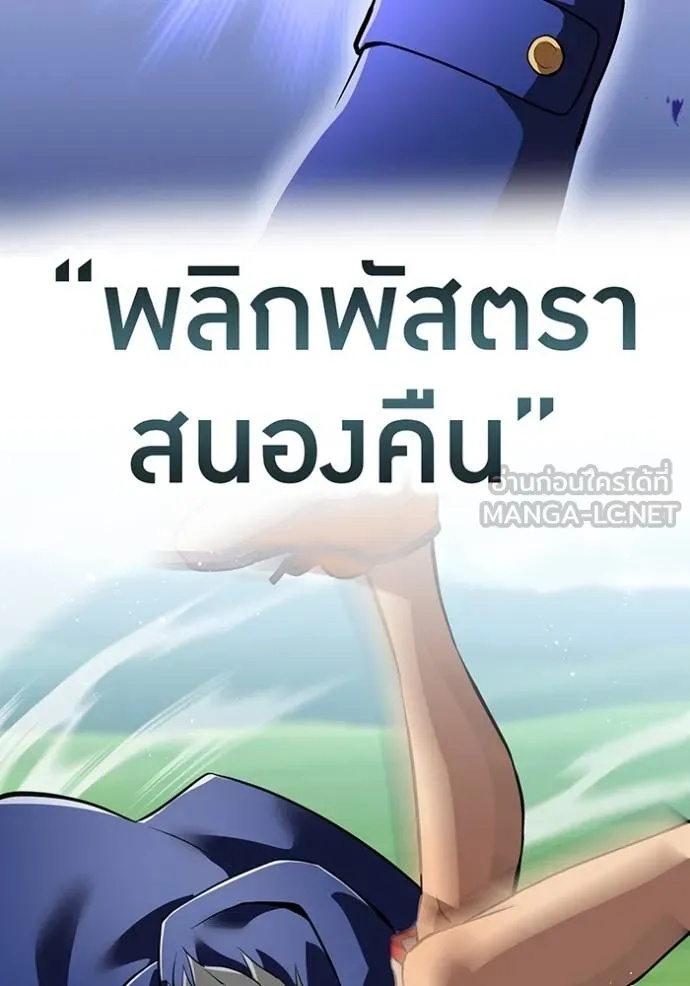 I am the strongest awakeners, recognized by all of the world‘s cheat masters ตอนที่ 30 153