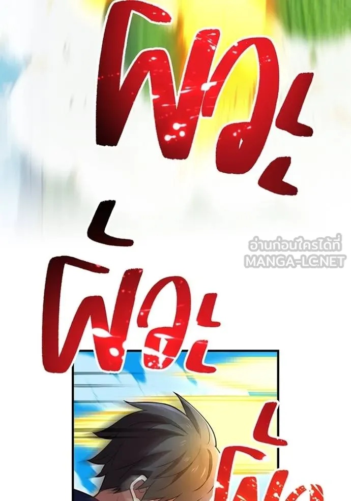 I am the strongest awakeners, recognized by all of the world‘s cheat masters ตอนที่ 30 149