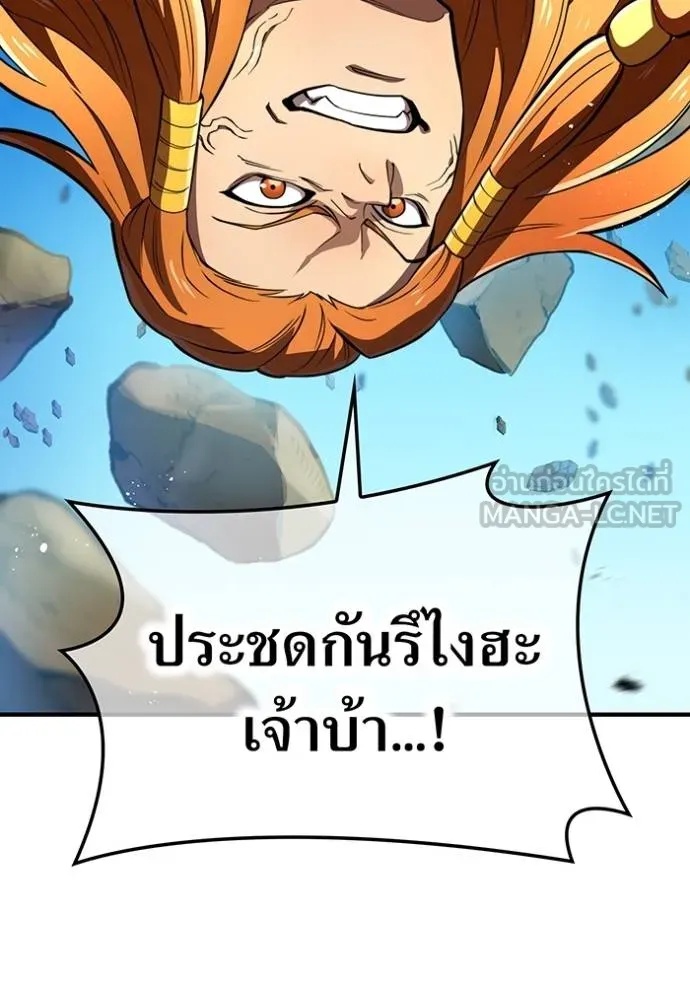 I am the strongest awakeners, recognized by all of the world‘s cheat masters ตอนที่ 31 3