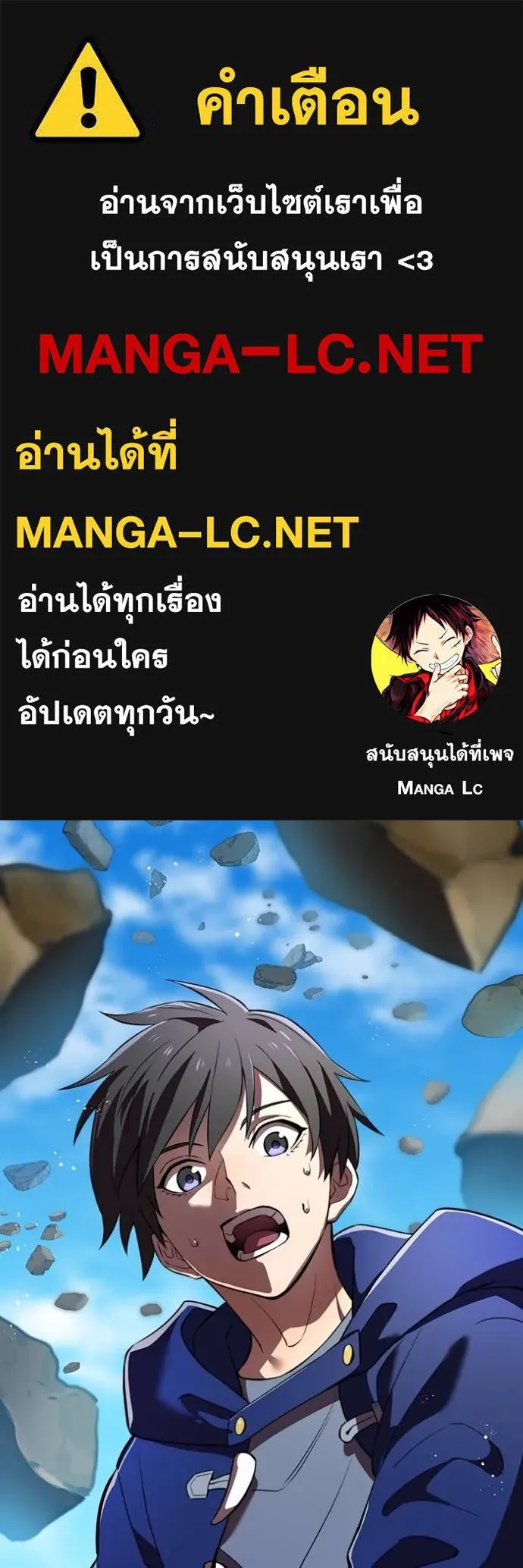 I am the strongest awakeners, recognized by all of the world‘s cheat masters ตอนที่ 31 1