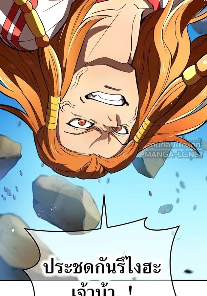 I am the strongest awakeners, recognized by all of the world‘s cheat masters ตอนที่ 30 165