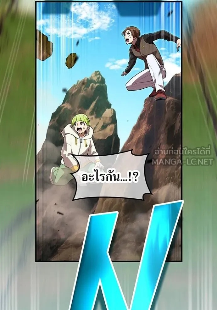 I am the strongest awakeners, recognized by all of the world‘s cheat masters ตอนที่ 30 159