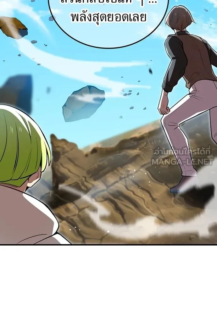 I am the strongest awakeners, recognized by all of the world‘s cheat masters ตอนที่ 30 162