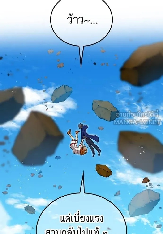 I am the strongest awakeners, recognized by all of the world‘s cheat masters ตอนที่ 30 161