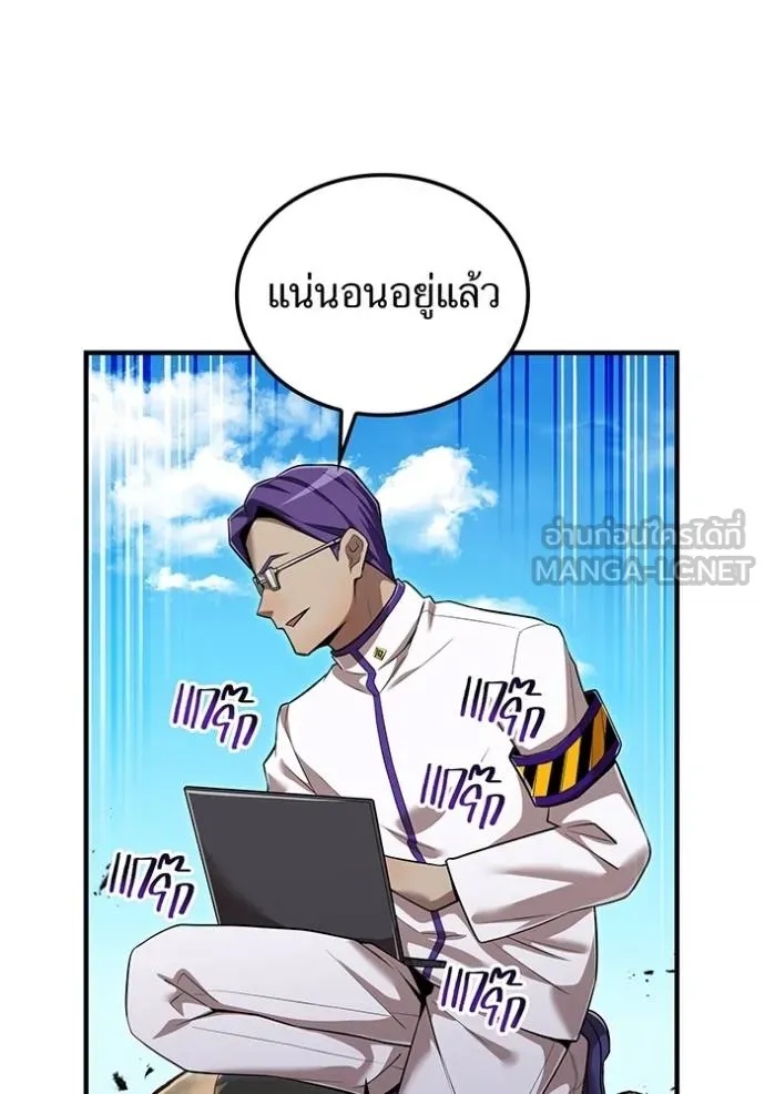 I am the strongest awakeners, recognized by all of the world‘s cheat masters ตอนที่ 31 10