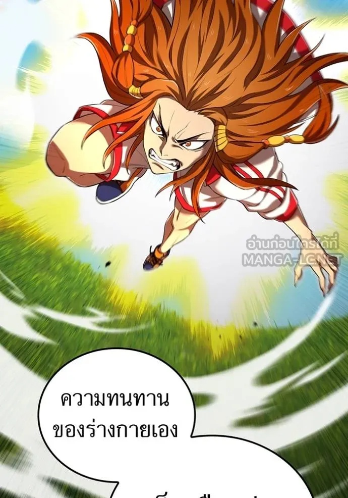 I am the strongest awakeners, recognized by all of the world‘s cheat masters ตอนที่ 31 12