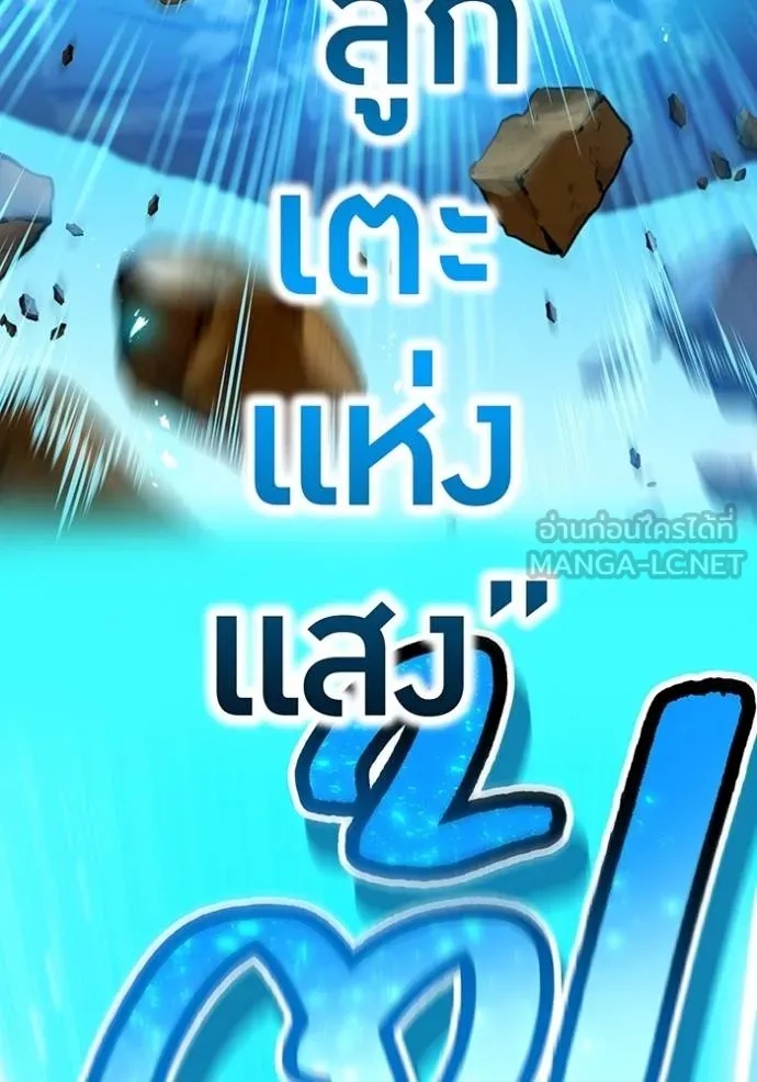 I am the strongest awakeners, recognized by all of the world‘s cheat masters ตอนที่ 31 19