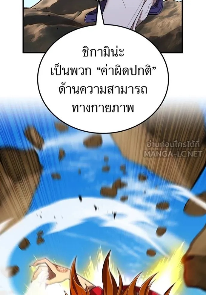 I am the strongest awakeners, recognized by all of the world‘s cheat masters ตอนที่ 31 11