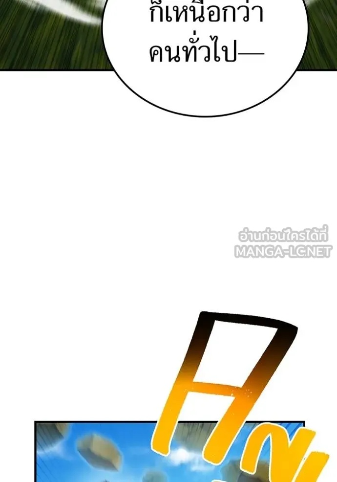 I am the strongest awakeners, recognized by all of the world‘s cheat masters ตอนที่ 31 13