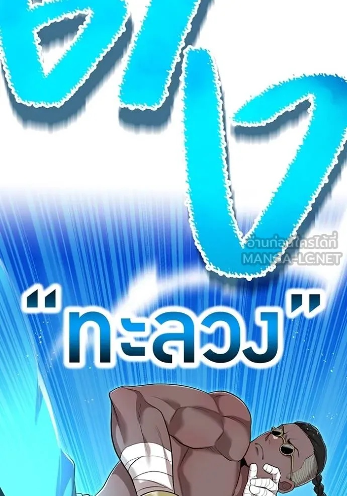 I am the strongest awakeners, recognized by all of the world‘s cheat masters ตอนที่ 31 24