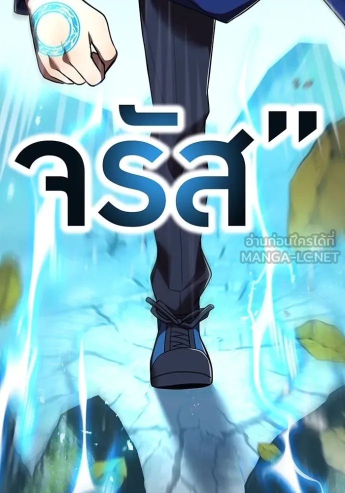 I am the strongest awakeners, recognized by all of the world‘s cheat masters ตอนที่ 31 29