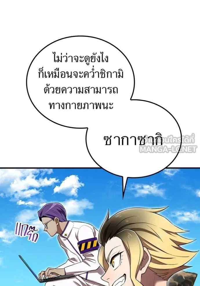 I am the strongest awakeners, recognized by all of the world‘s cheat masters ตอนที่ 31 42