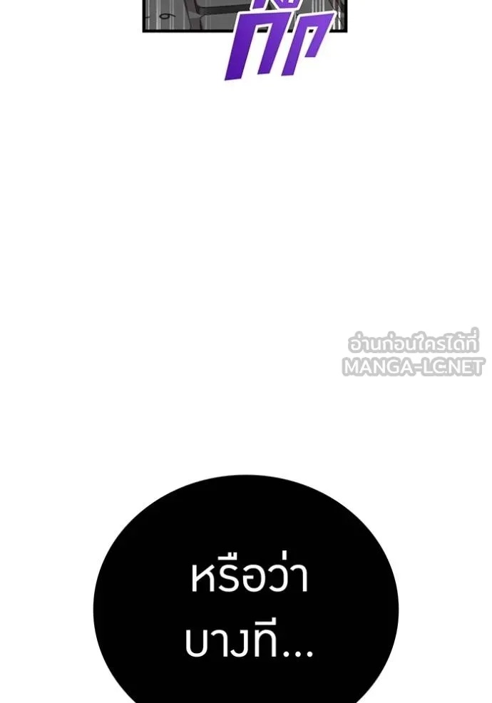 I am the strongest awakeners, recognized by all of the world‘s cheat masters ตอนที่ 31 47