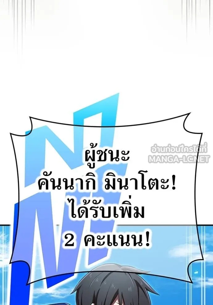 I am the strongest awakeners, recognized by all of the world‘s cheat masters ตอนที่ 31 39