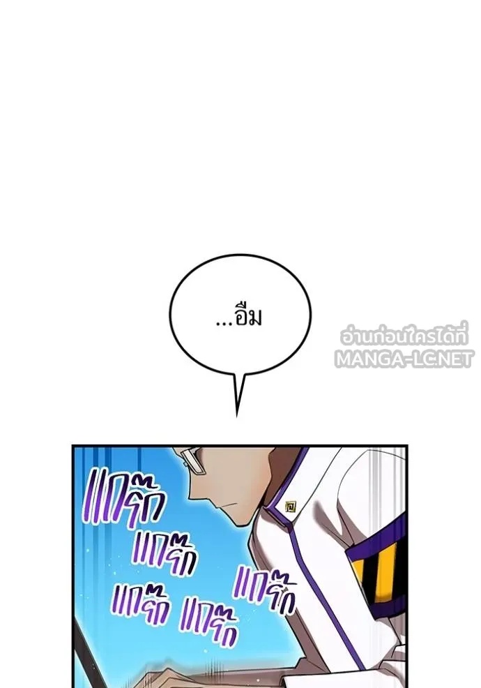 I am the strongest awakeners, recognized by all of the world‘s cheat masters ตอนที่ 31 44