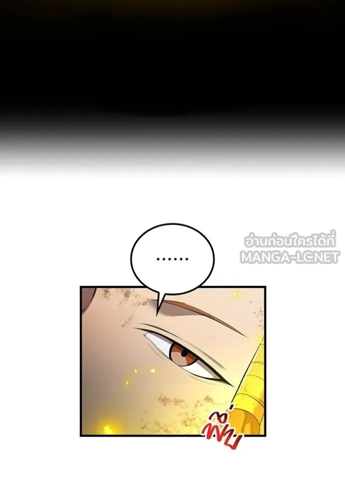 I am the strongest awakeners, recognized by all of the world‘s cheat masters ตอนที่ 31 52