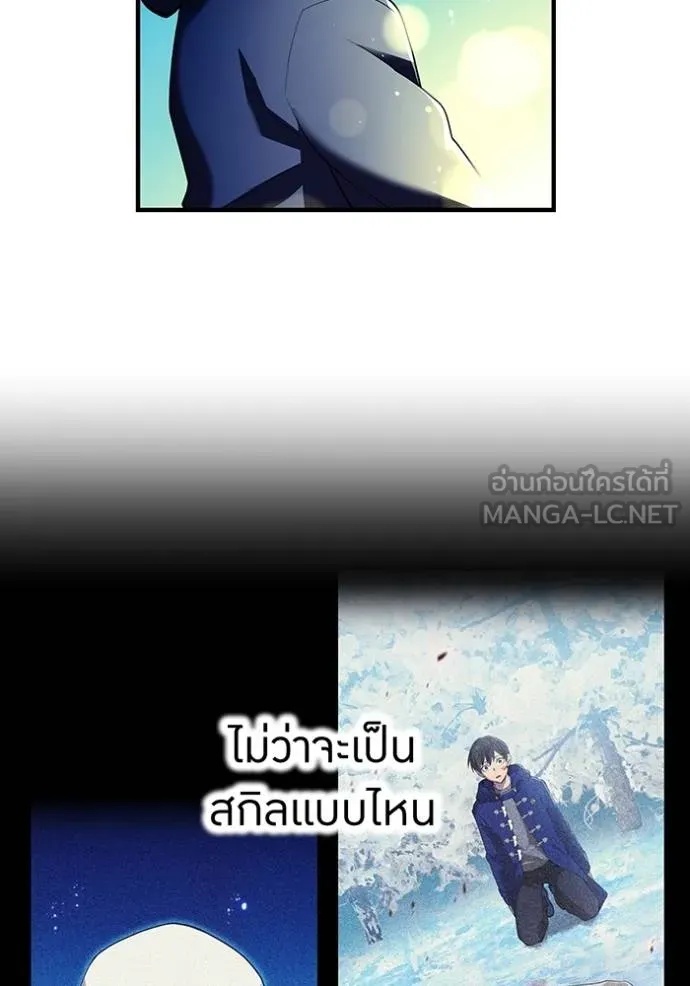 I am the strongest awakeners, recognized by all of the world‘s cheat masters ตอนที่ 31 60