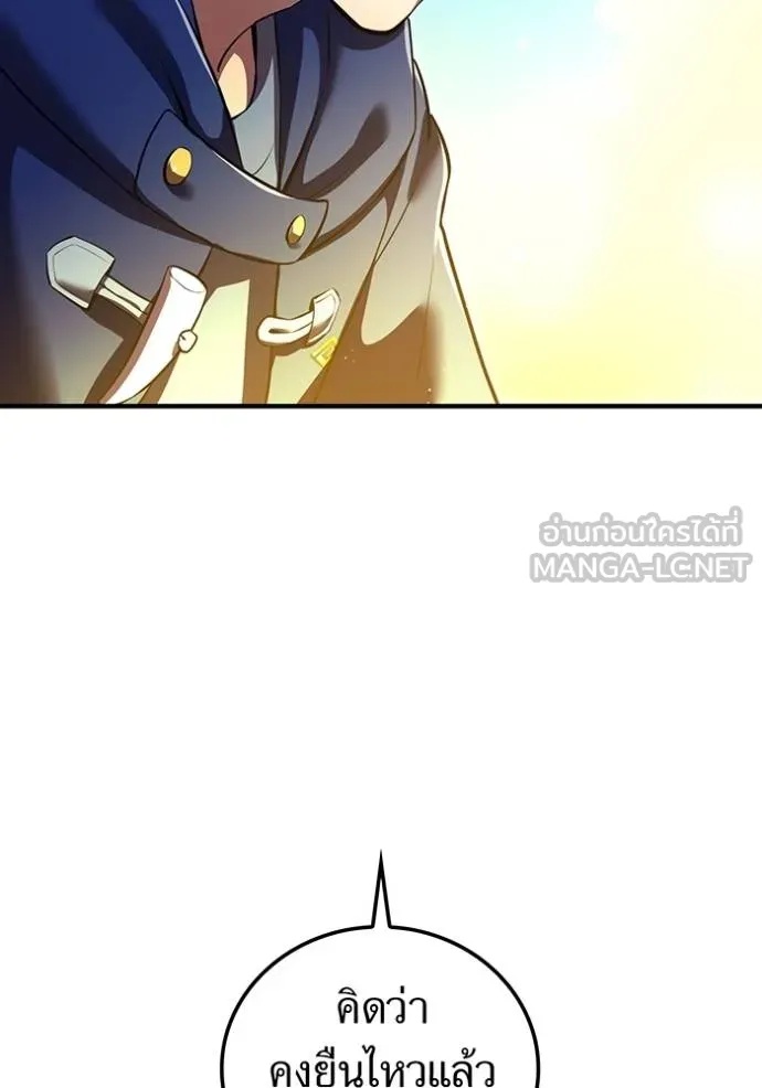 I am the strongest awakeners, recognized by all of the world‘s cheat masters ตอนที่ 31 63