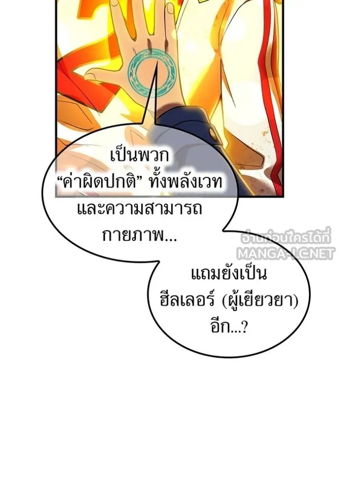 I am the strongest awakeners, recognized by all of the world‘s cheat masters ตอนที่ 31 58