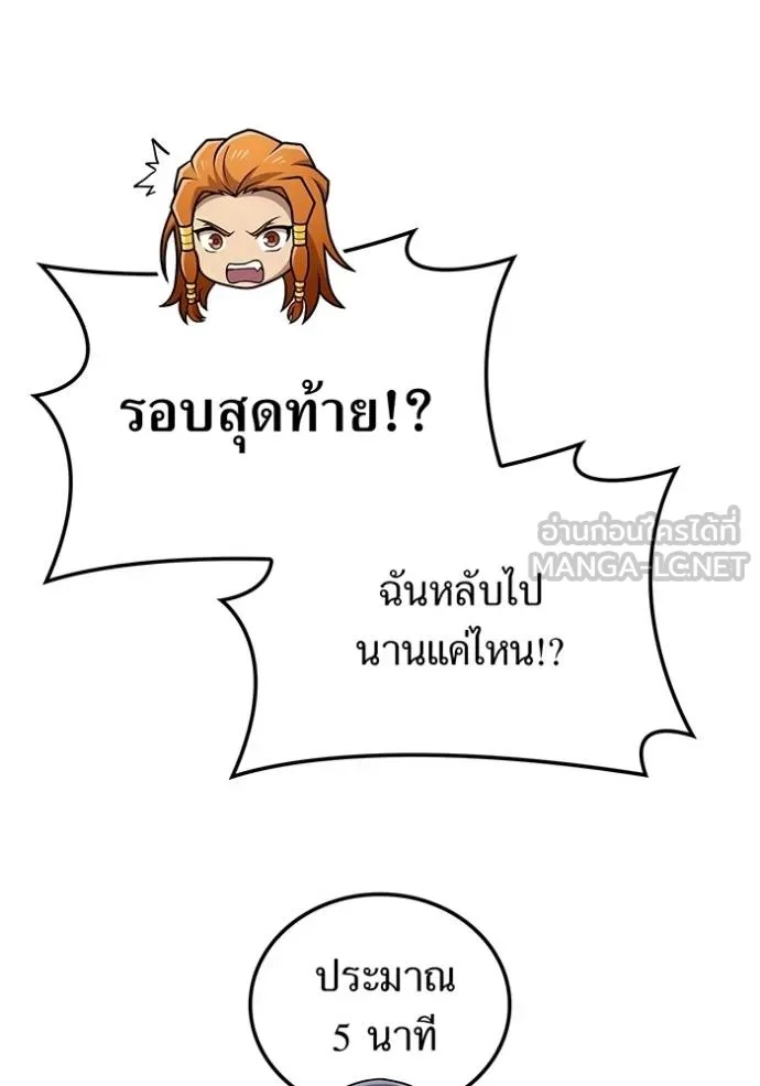 I am the strongest awakeners, recognized by all of the world‘s cheat masters ตอนที่ 31 69