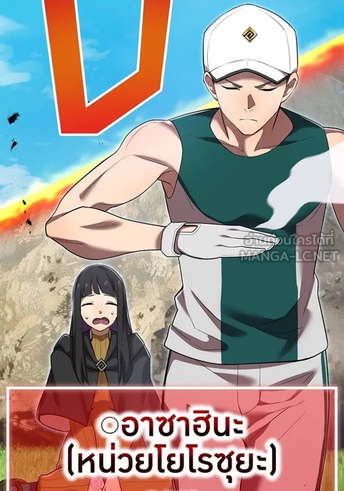 I am the strongest awakeners, recognized by all of the world‘s cheat masters ตอนที่ 31 74