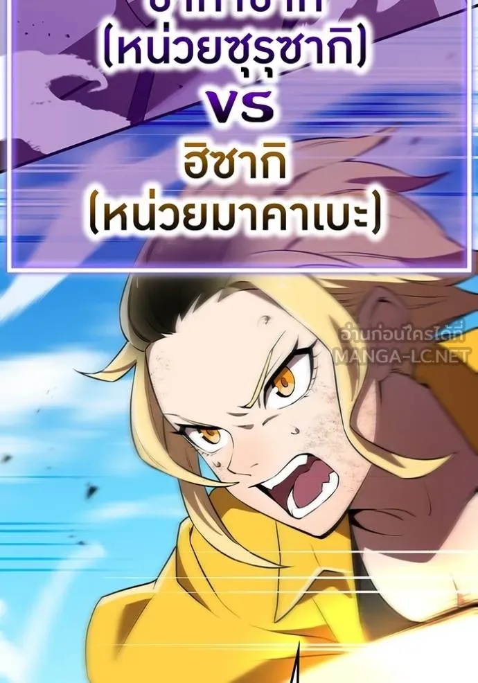 I am the strongest awakeners, recognized by all of the world‘s cheat masters ตอนที่ 31 80