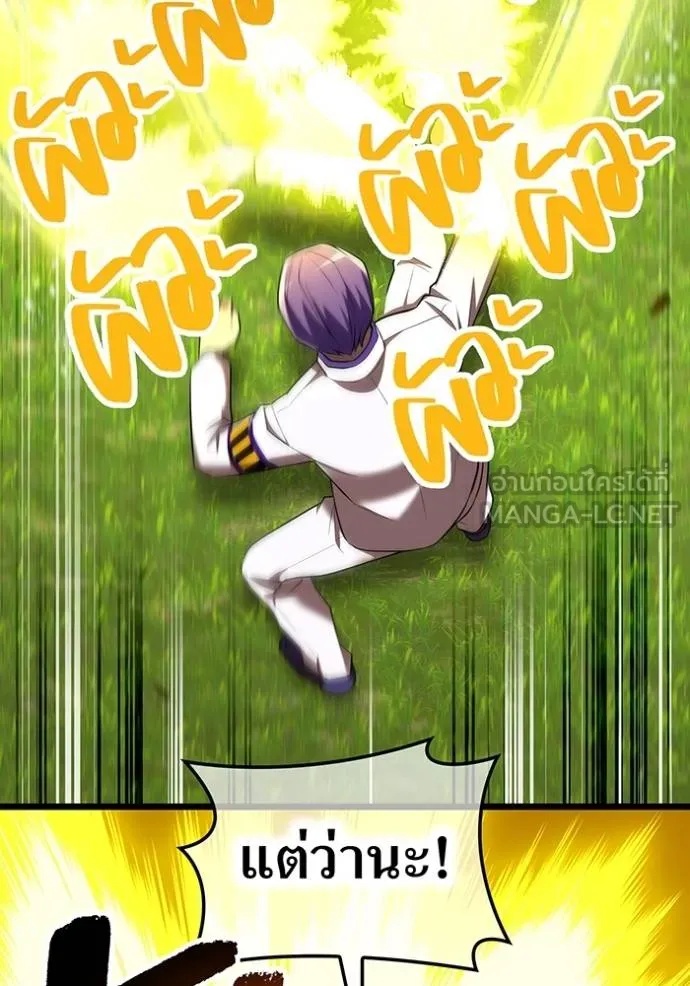 I am the strongest awakeners, recognized by all of the world‘s cheat masters ตอนที่ 31 83