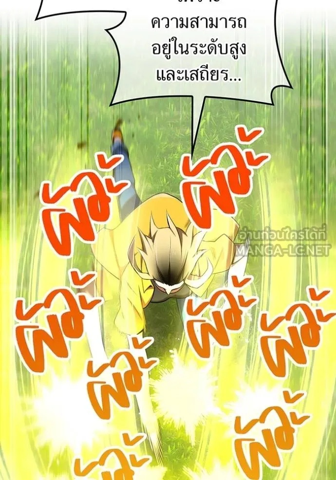 I am the strongest awakeners, recognized by all of the world‘s cheat masters ตอนที่ 31 82