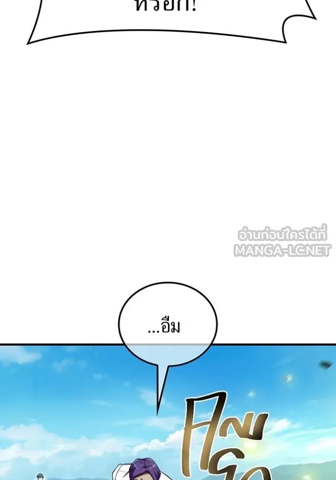 I am the strongest awakeners, recognized by all of the world‘s cheat masters ตอนที่ 31 87