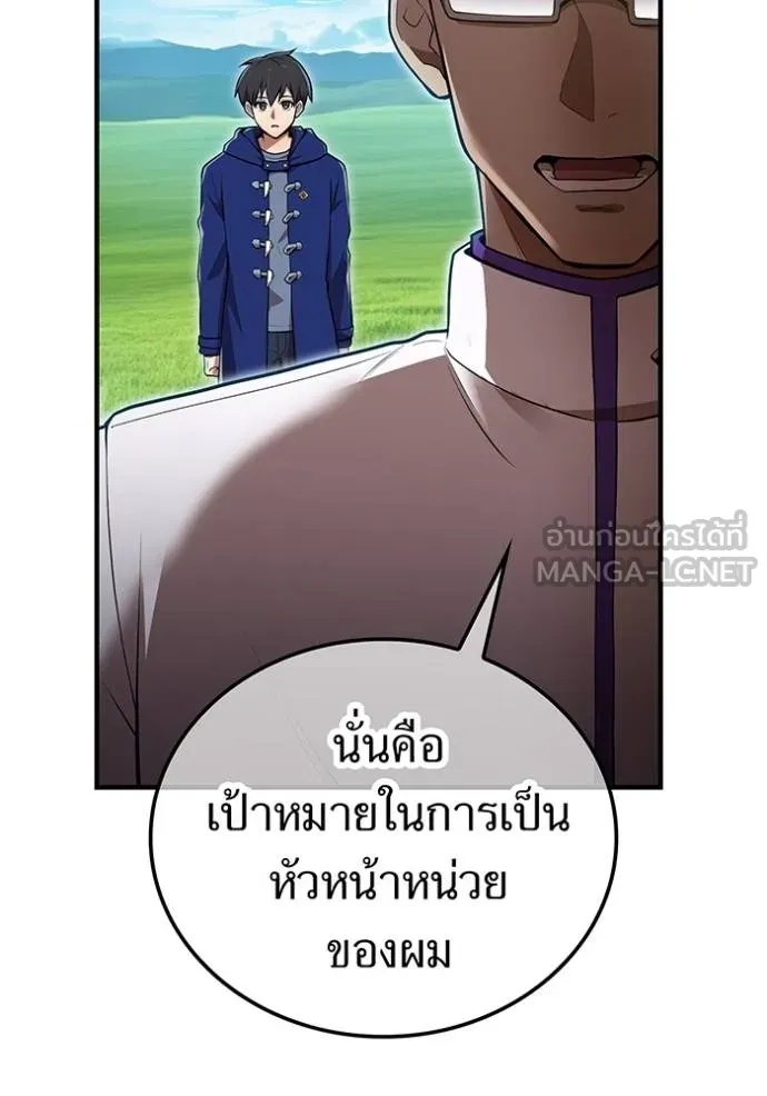 I am the strongest awakeners, recognized by all of the world‘s cheat masters ตอนที่ 31 92