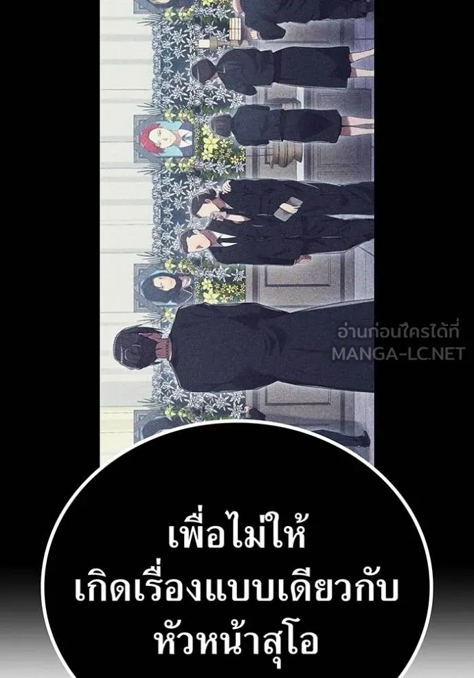 I am the strongest awakeners, recognized by all of the world‘s cheat masters ตอนที่ 31 94