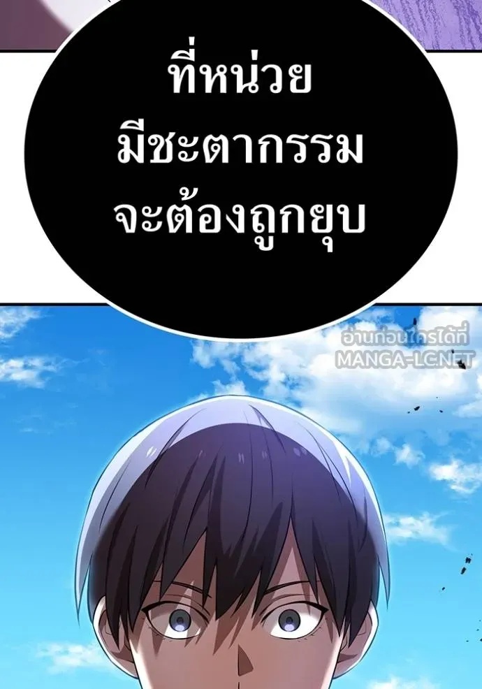 I am the strongest awakeners, recognized by all of the world‘s cheat masters ตอนที่ 31 96