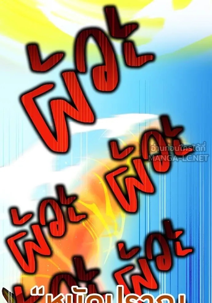 I am the strongest awakeners, recognized by all of the world‘s cheat masters ตอนที่ 31 104