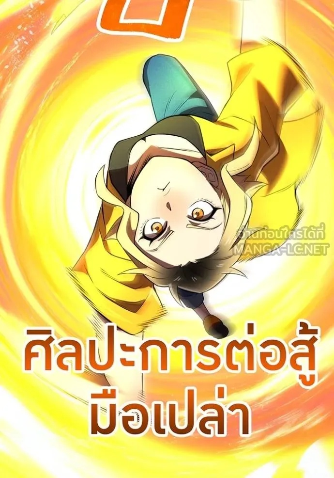 I am the strongest awakeners, recognized by all of the world‘s cheat masters ตอนที่ 31 103