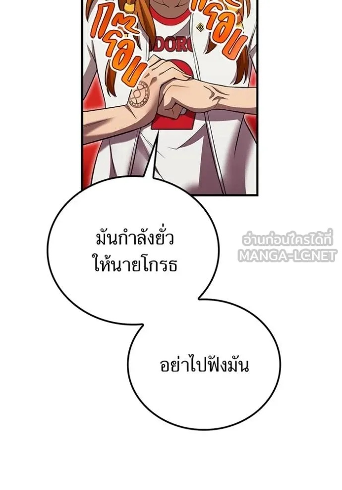 I am the strongest awakeners, recognized by all of the world‘s cheat masters ตอนที่ 31 99