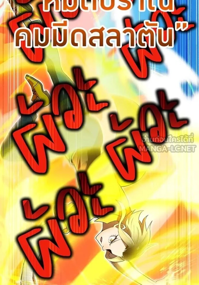 I am the strongest awakeners, recognized by all of the world‘s cheat masters ตอนที่ 31 105