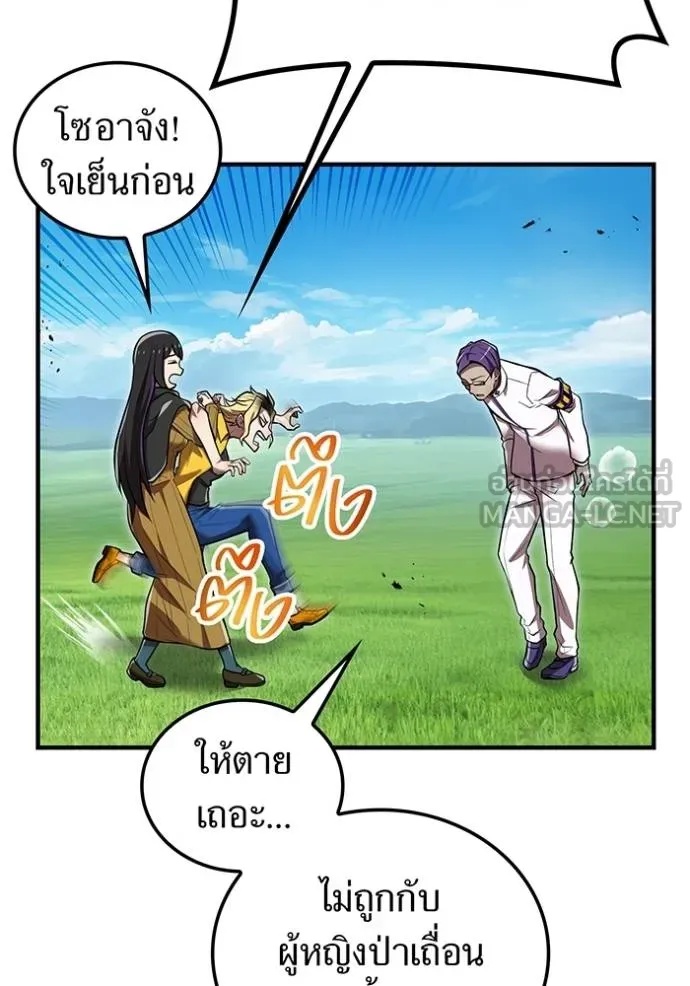 I am the strongest awakeners, recognized by all of the world‘s cheat masters ตอนที่ 31 117