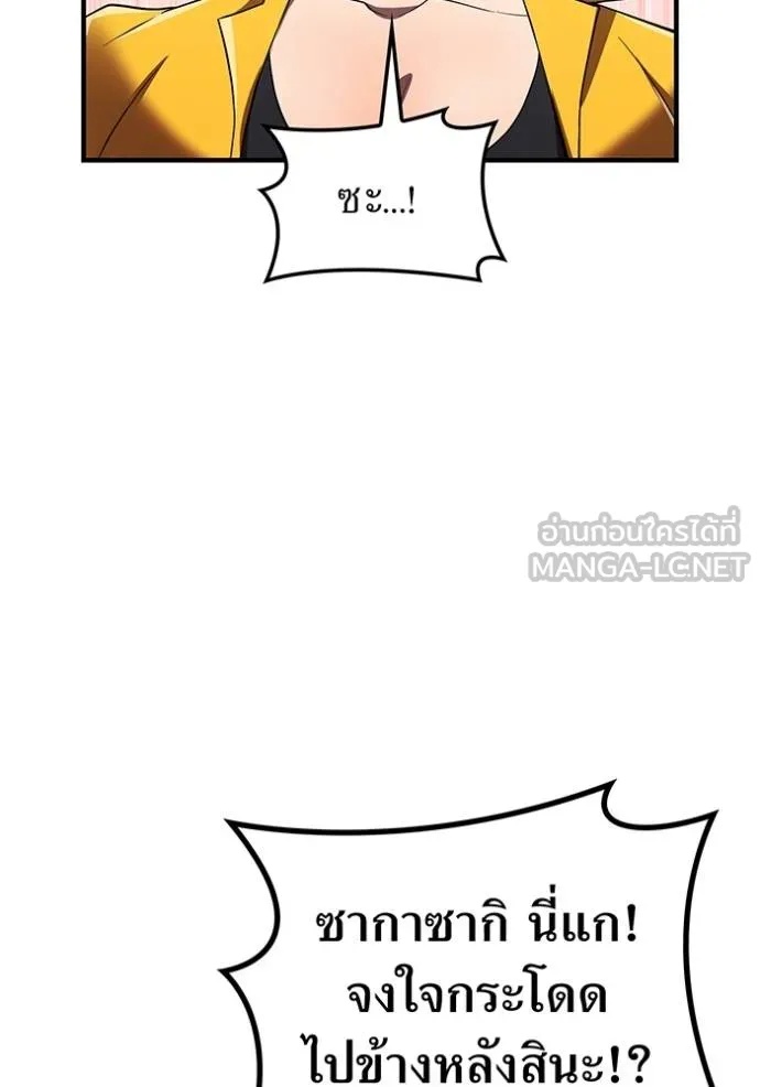 I am the strongest awakeners, recognized by all of the world‘s cheat masters ตอนที่ 31 116