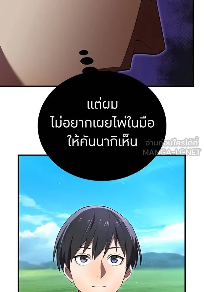 I am the strongest awakeners, recognized by all of the world‘s cheat masters ตอนที่ 31 122