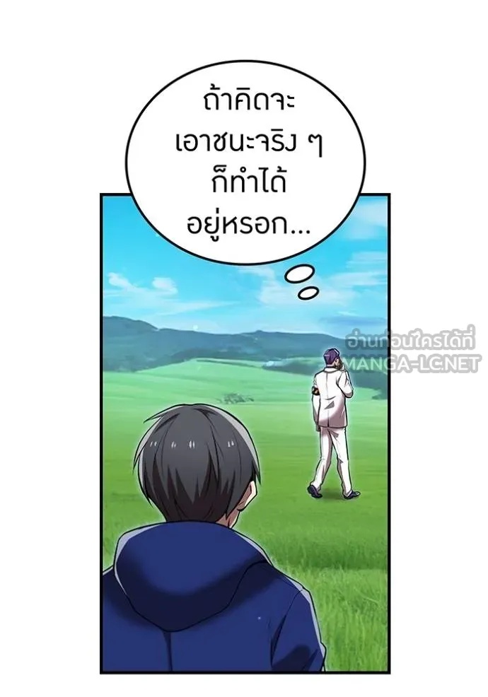 I am the strongest awakeners, recognized by all of the world‘s cheat masters ตอนที่ 31 120