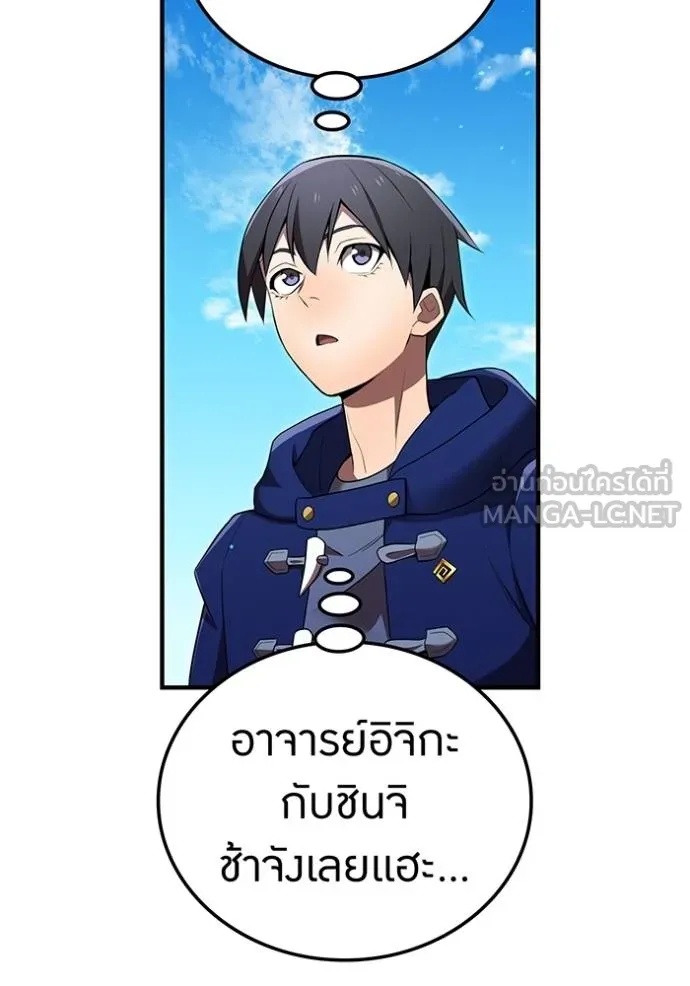 I am the strongest awakeners, recognized by all of the world‘s cheat masters ตอนที่ 31 127