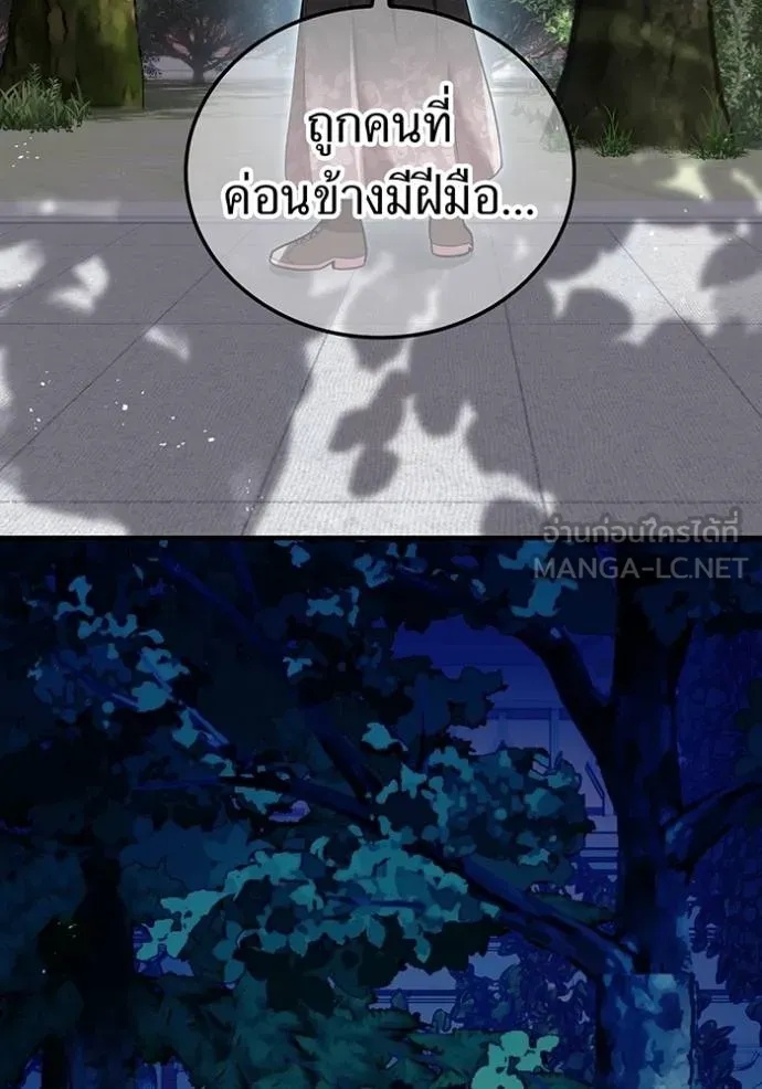 I am the strongest awakeners, recognized by all of the world‘s cheat masters ตอนที่ 31 140