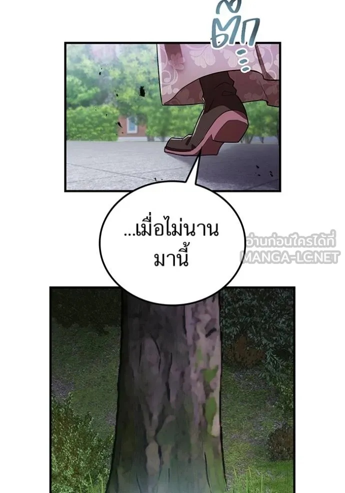 I am the strongest awakeners, recognized by all of the world‘s cheat masters ตอนที่ 31 135