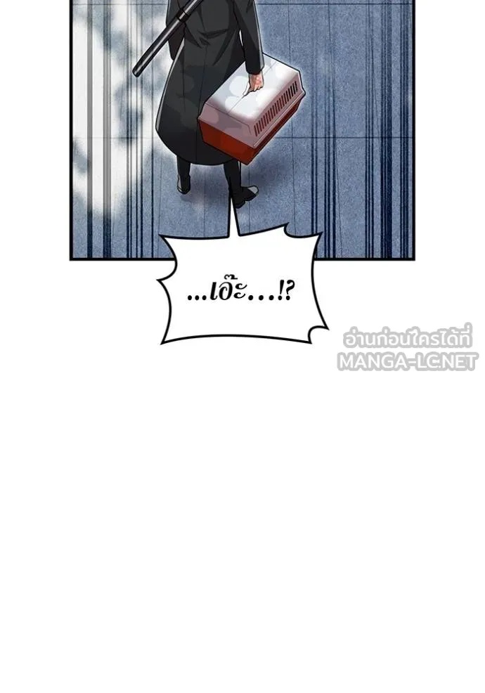 I am the strongest awakeners, recognized by all of the world‘s cheat masters ตอนที่ 31 137