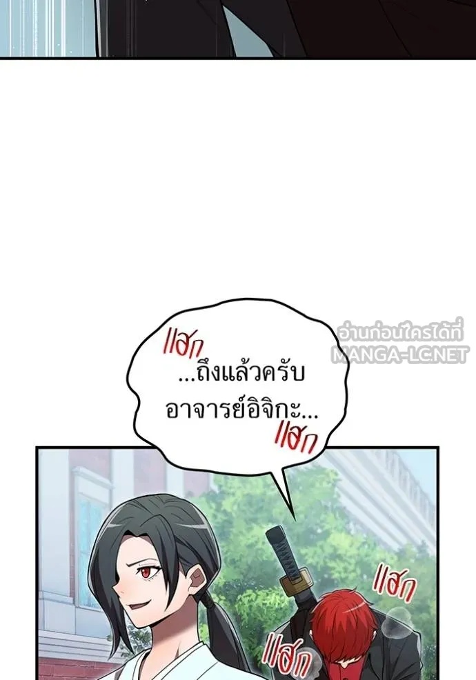 I am the strongest awakeners, recognized by all of the world‘s cheat masters ตอนที่ 31 130