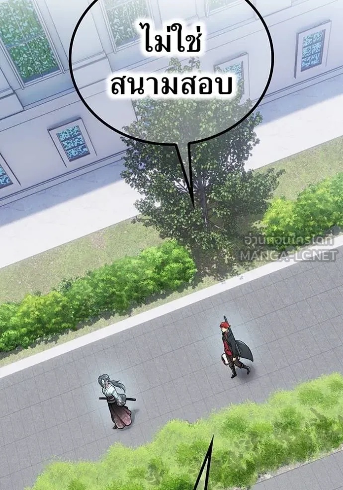 I am the strongest awakeners, recognized by all of the world‘s cheat masters ตอนที่ 31 133