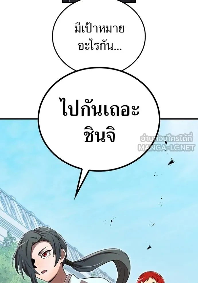 I am the strongest awakeners, recognized by all of the world‘s cheat masters ตอนที่ 31 148